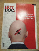 Hot Doc #136