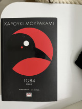 1Q84