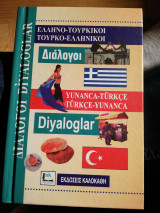 Ελληνο-Τουρκικοι διαλογοι