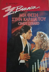 Μια θέση στην καρδιά του Άρλεκιν Bianca No 528
