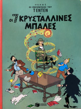 Οι περιπέτειες του Τεντέν, Νο 4 - Οι 7 κρυστάλλινες μπάλες