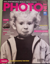 Photonet τεύχος 145