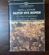 Βαλτερ Ντε Μπριεν