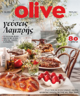Olive 153 πρώτο θέμα