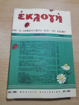 Εκλογή Απρίλιος 1949