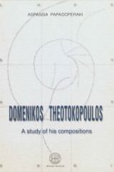 Domenikos Theotokopoulos. A study of his compositions
