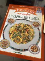 Ζυμαρικά με γέμιση
