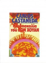 Η διδασκαλία του Δον Χουάν
