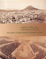 Athens in the Late Nineteenth Century. The First International Olympic Games