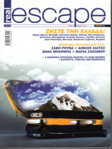 Real Escape No.6