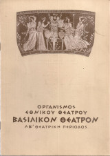 Το σπίτι της Μπερνάρντα Άλμπα