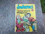 Ομπραξ περιοδικό τεύχος 29