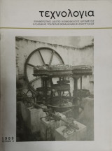 Τεχνολογία τεύχος 3
