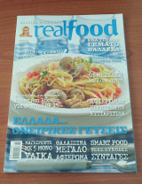 Real Food - Αλεξία Αλεξιάδου - Τεύχος 60 : Ελλάδα... ονειρικές γευσεις