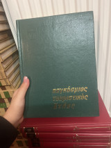 Παγκόσμιος τουριστικός ατλας