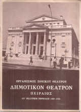 Η νεκρή βασίλισσα
