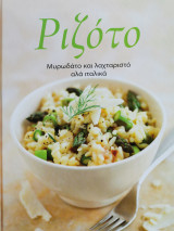 Risotto