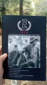 Ιαχή τεύχος 2