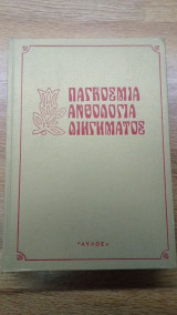 Παγκόσμια ανθολογία διηγήματος (3ος τόμος)