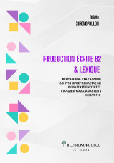 PRODUCTION ÉCRITE B2 & LEXIQUE: Εκφράζομαι στα Γαλλικά | Οδηγός προετοιμασίας με θεματικές ενότητες, παραδείγματα, ανάλυση