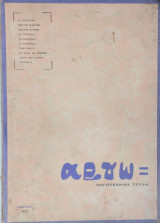 Αργώ - Λογοτεχνικά Τεύχη