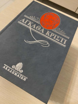 7 Bιβλία της Agatha Christie