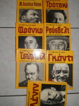 ΤΑ ΥΠΕΡ ΚΑΙ ΤΑ ΚΑΤΑ ΓΚΑΝΤΙ (ΟΙ ΦΑΚΕΛΛΟΙ MONDADORI)