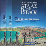 Άτλας της Βίβλου: 3 Τεύχη