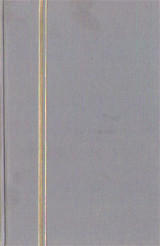 Μέρες Ε΄ Βιβλιοδετημένη έκδοση 1986