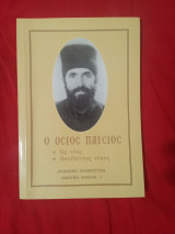 Ο Όσιος Παΐσιος