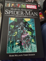 Marvel Knights Spider-Man δηλητήριο