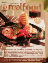 Realfood τεύχος 20