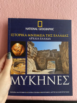 Ιστορικά μνημεία της Ελλάδας