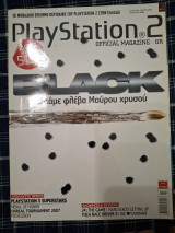 PlayStation 2 Official Magazine – GR, τεύχος 27 (Μάρτιος 2006)