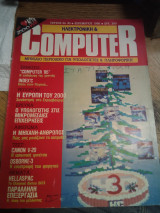 Ηλεκτρονική & Computer τεύχος 30- Δεκεμβρίου 1985