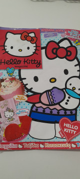 Hello kitty magazine τεύχος 24