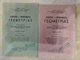 Ασκήσεις και Προβλήματα Γεωμετρίας Τόμος Τρίτος Τεύχη Α και Β