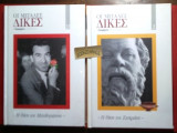 Οι μεγαλες Δικες 10 τομοι