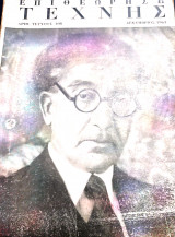Επιθεώρηση τέχνης (αριθμ. 108 Δεκέμβριος 1963)