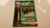 Ηχος + Sound Vision Τευχος 03