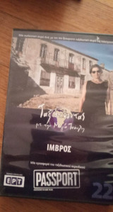 Ίμβρος (dvd)- ταξιδεύοντας με τη μάγια τσόκλη