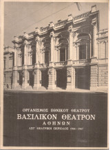 Μάκβεθ