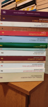 14 βιβλία Εκδόσεις Καστανιώτη