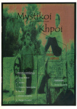 Μυστικοί Κήποι #1