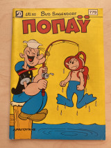 Ποπάϋ Τεύχος 779