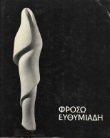 Φρόσω Ευθυμιάδη