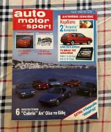 Auto Motor Sport - Τεύχος 27 - 15 Μαΐου 1993