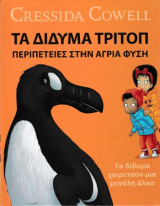 Τα δίδυμα Τρίτοπ - Περιπέτειες στην άγρια φύση - Τα δίδυμα χαιρετούν μια μεγάλη άλκα
