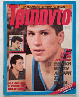 Τρίποντο τεύχος 88 (17/7/1990) με αφίσα Σκότι Πίπεν