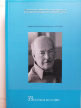 Οικονομική και Ηθική Αξία, Λειτουργισμός και Συστημική Ολοκλήρωση στον Talcott Parsons